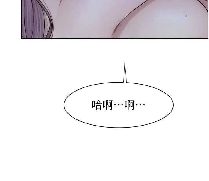 漫画《继母的香味》第57话第70张图