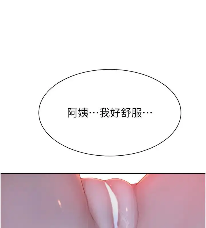 漫画《继母的香味》第57话第75张图