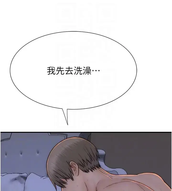 漫画《继母的香味》第57话第78张图