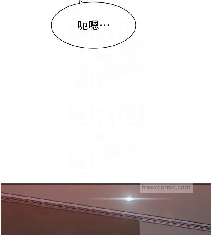 漫画《继母的香味》第57话第80张图