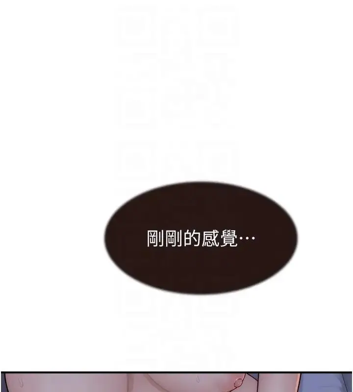 漫画《继母的香味》第57话第85张图