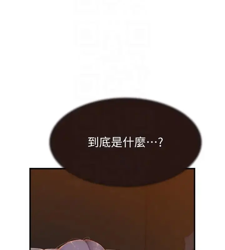 漫画《继母的香味》第57话第87张图