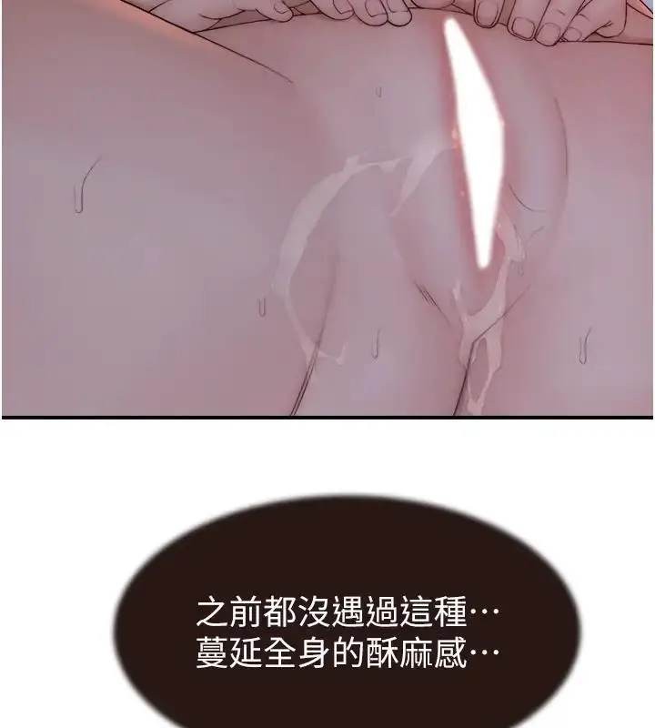 漫画《继母的香味》第57话第91张图