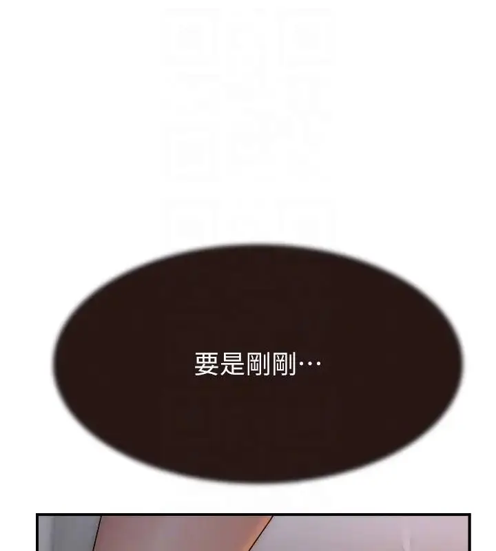 漫画《继母的香味》第57话第93张图