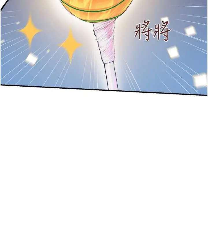 漫画《继母的香味》第58话第10张图