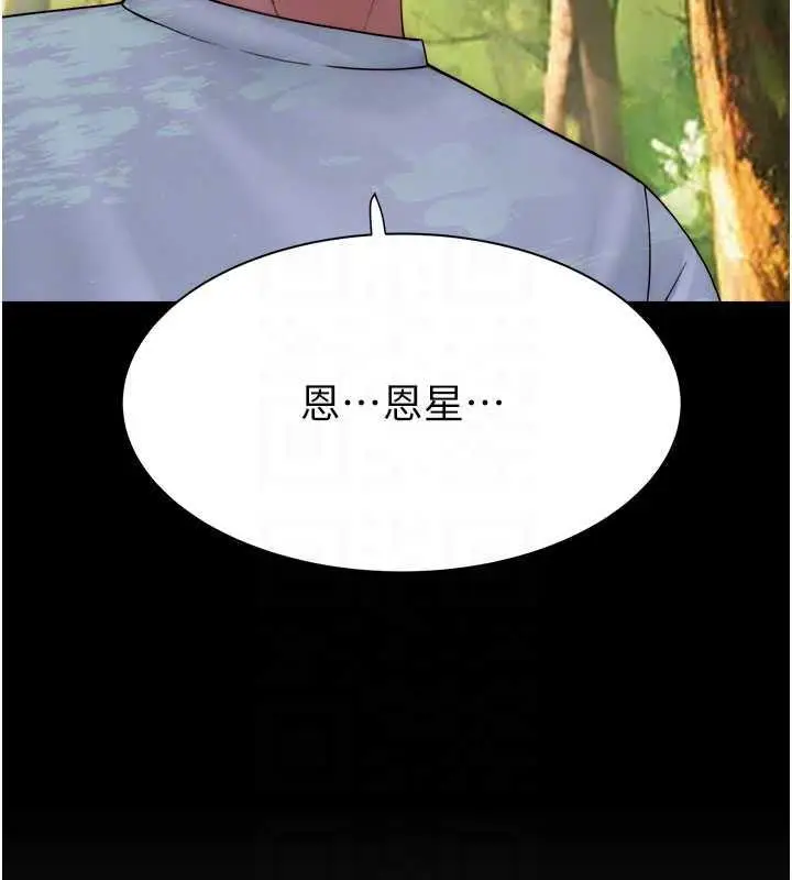 漫画《继母的香味》第58话第104张图