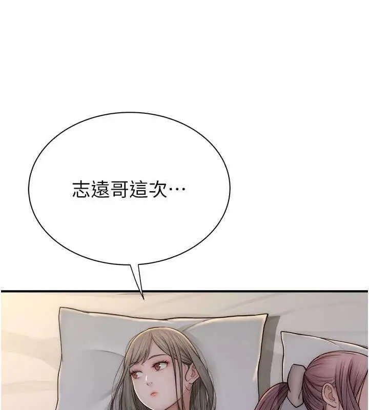 漫画《继母的香味》第58话第109张图
