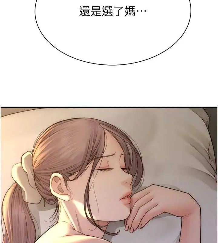 漫画《继母的香味》第58话第112张图
