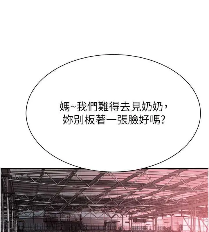漫画《继母的香味》第58话第116张图