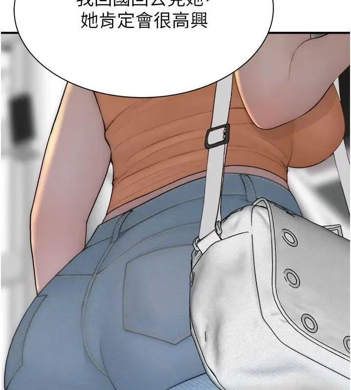 漫画《继母的香味》第58话第119张图