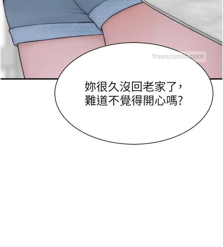 漫画《继母的香味》第58话第120张图