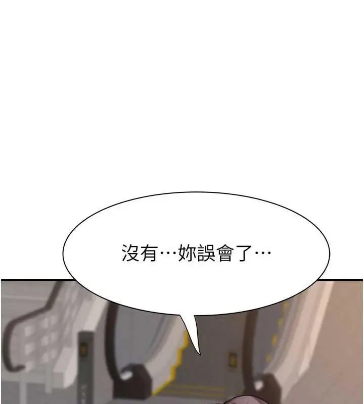 漫画《继母的香味》第58话第121张图