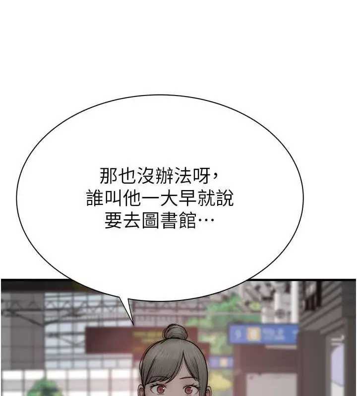 漫画《继母的香味》第58话第124张图
