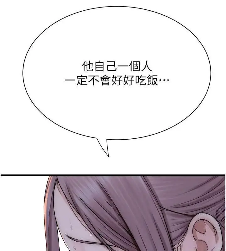 漫画《继母的香味》第58话第128张图