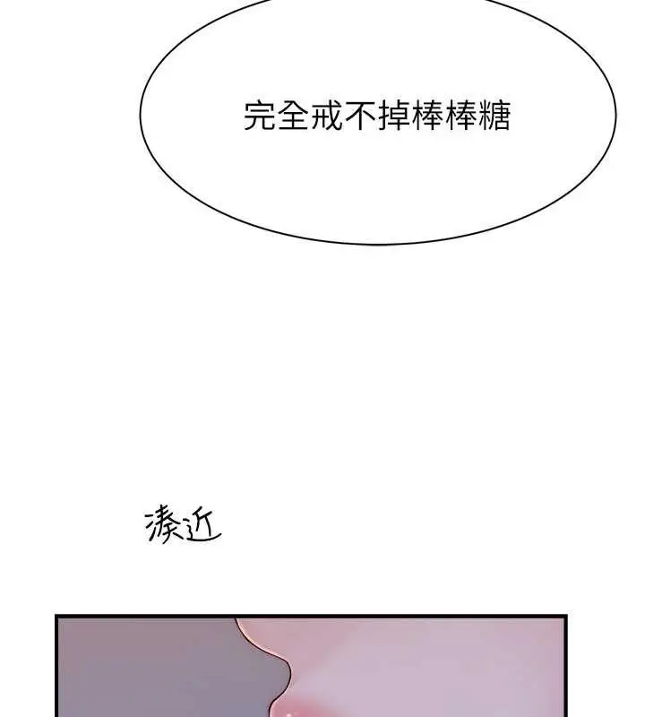 漫画《继母的香味》第58话第13张图