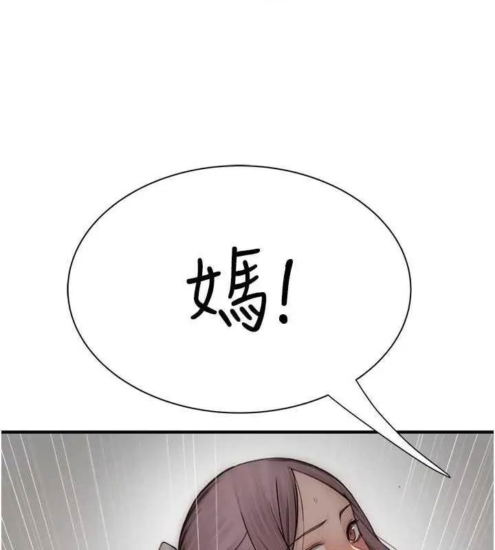 漫画《继母的香味》第58话第130张图