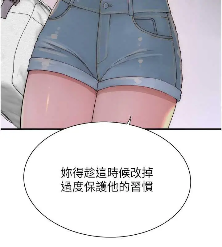 漫画《继母的香味》第58话第135张图