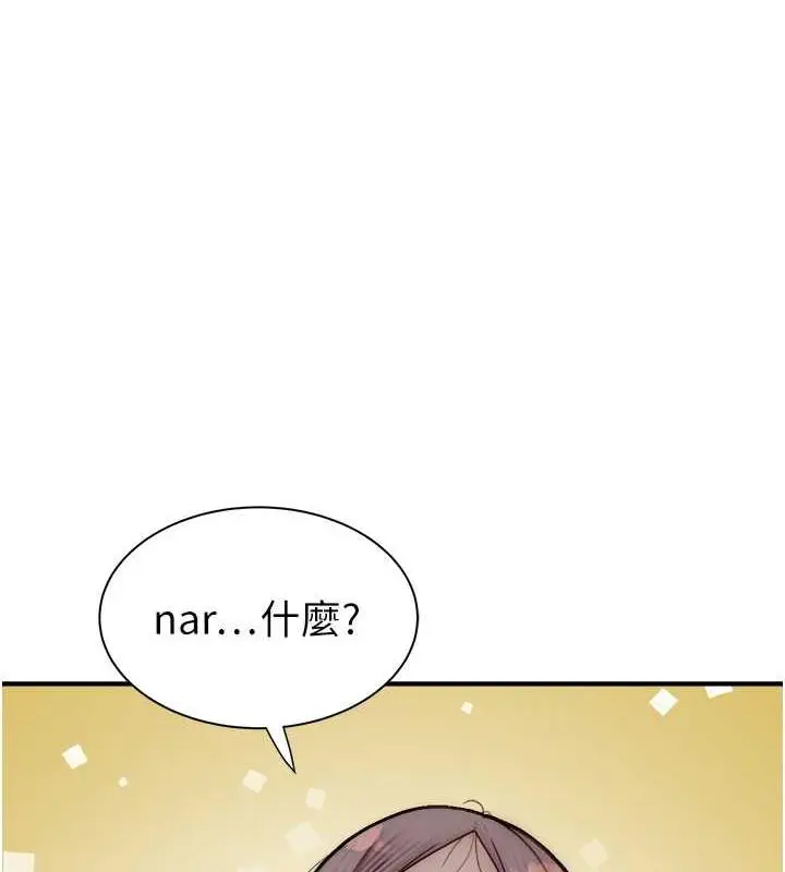 漫画《继母的香味》第58话第136张图