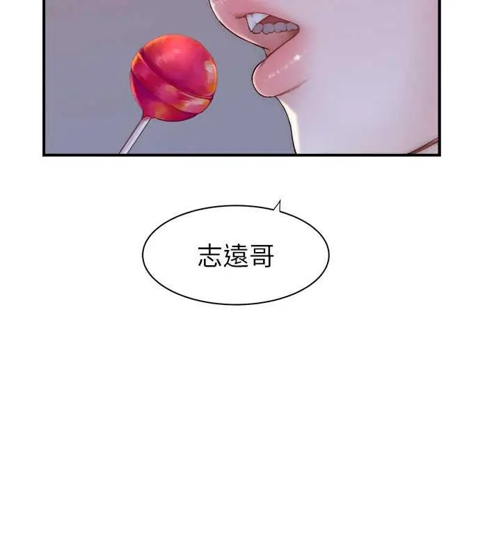 漫画《继母的香味》第58话第14张图
