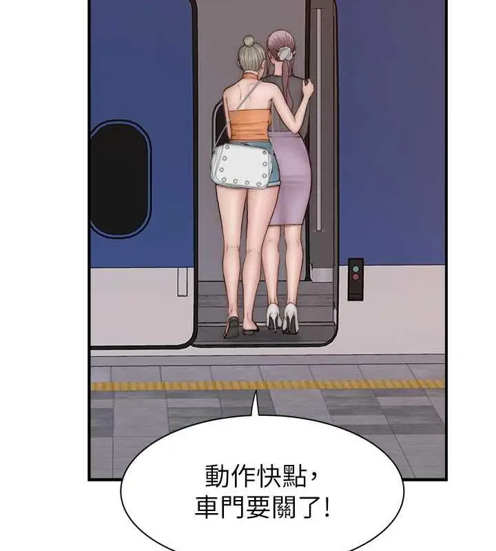 漫画《继母的香味》第58话第147张图