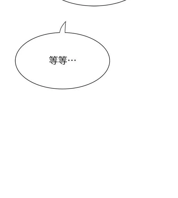 漫画《继母的香味》第58话第148张图