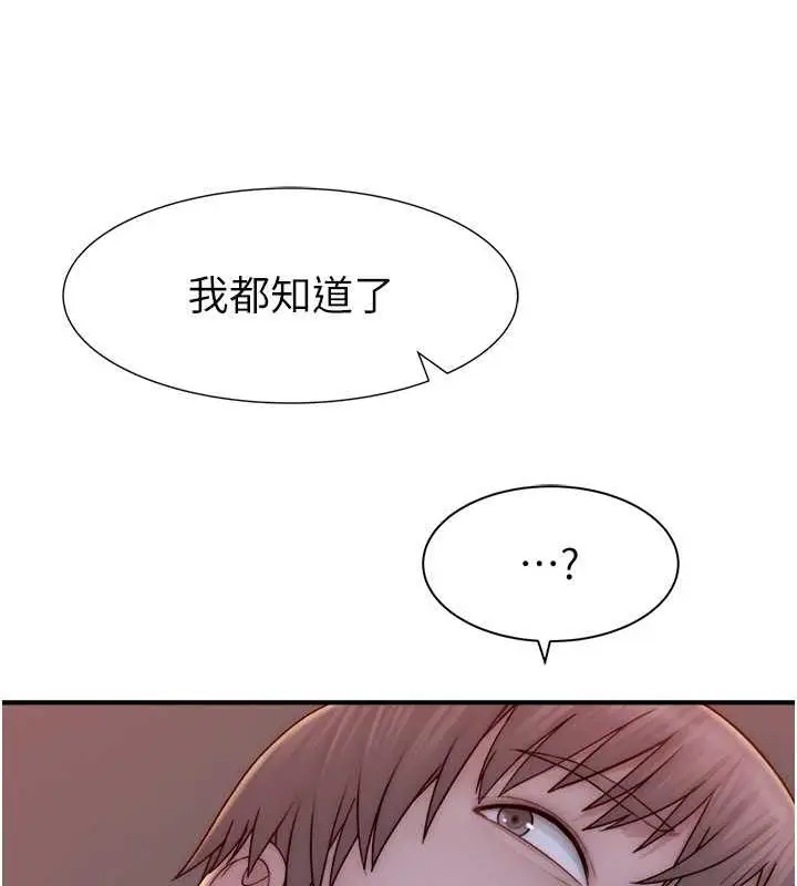 漫画《继母的香味》第58话第15张图