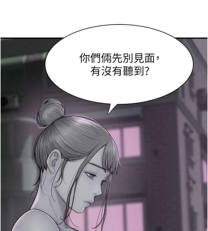 漫画《继母的香味》第58话第155张图