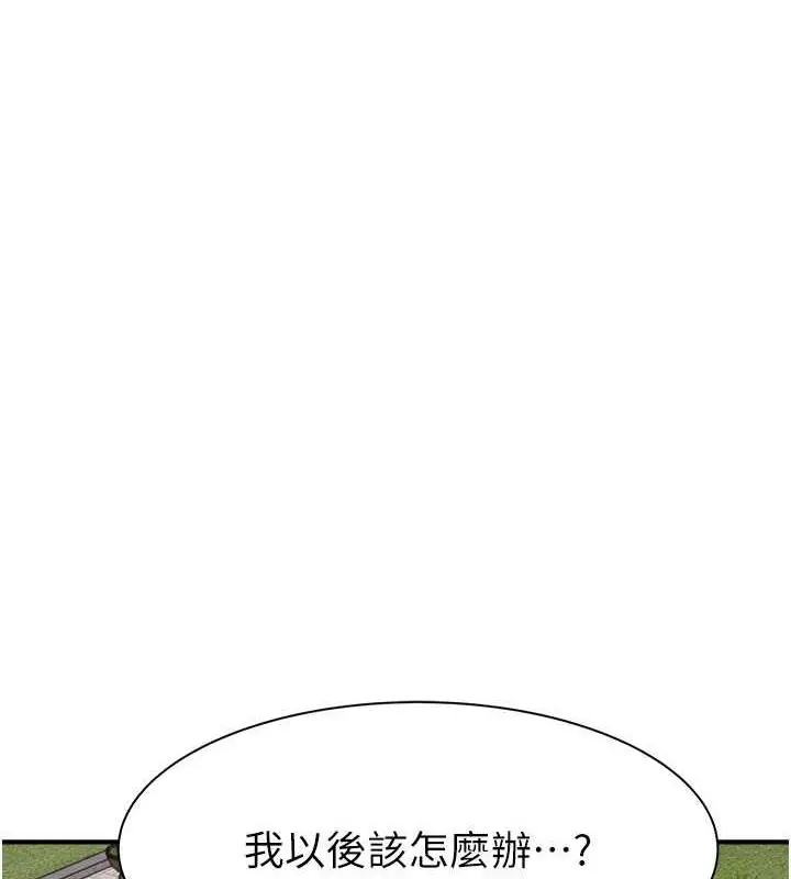 漫画《继母的香味》第58话第158张图