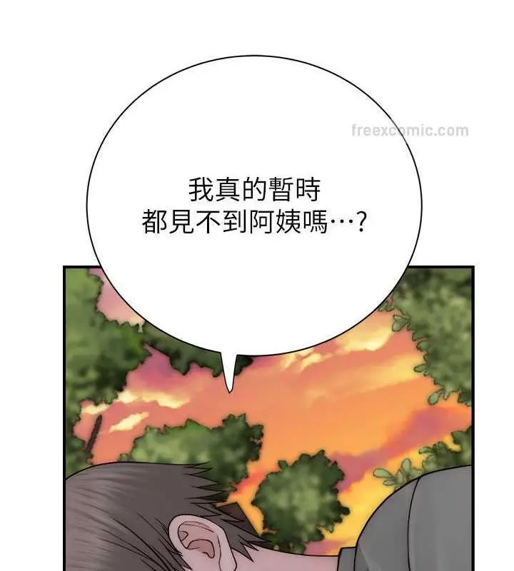 漫画《继母的香味》第58话第160张图