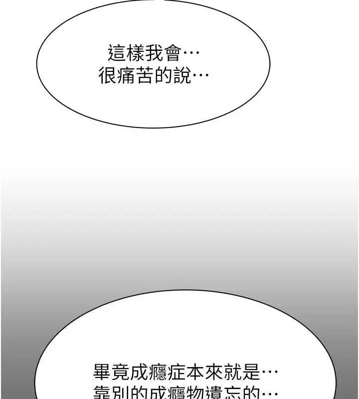 漫画《继母的香味》第58话第162张图