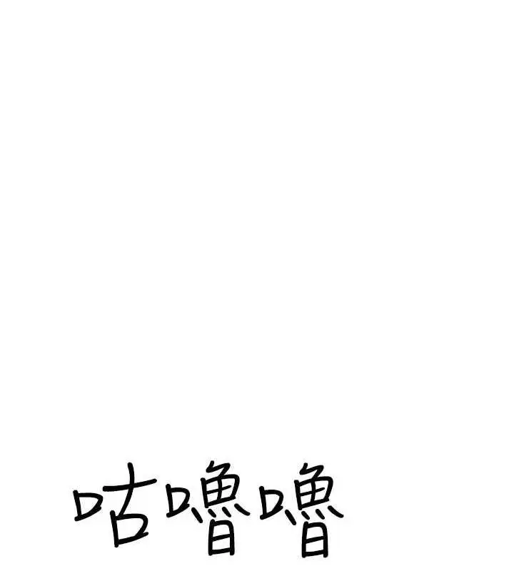 漫画《继母的香味》第58话第168张图