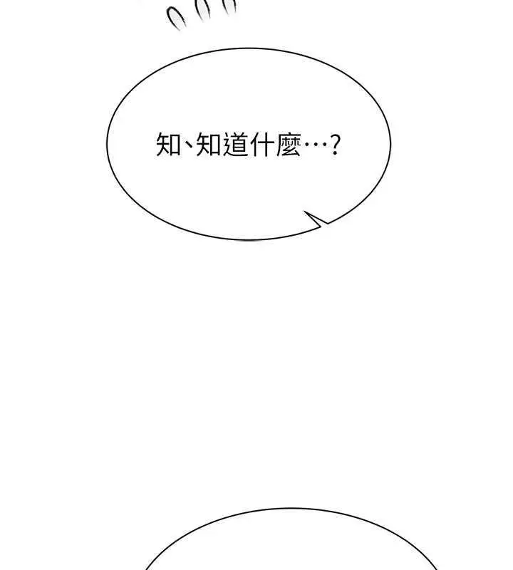 漫画《继母的香味》第58话第17张图
