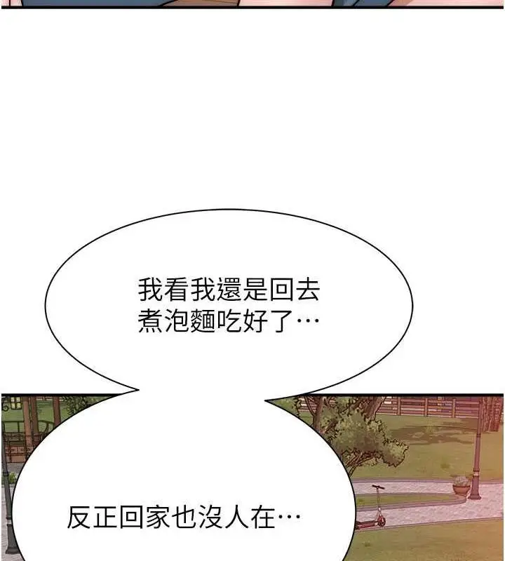漫画《继母的香味》第58话第170张图