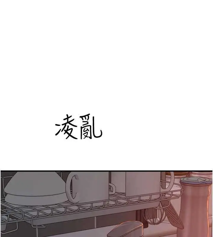 漫画《继母的香味》第58话第175张图
