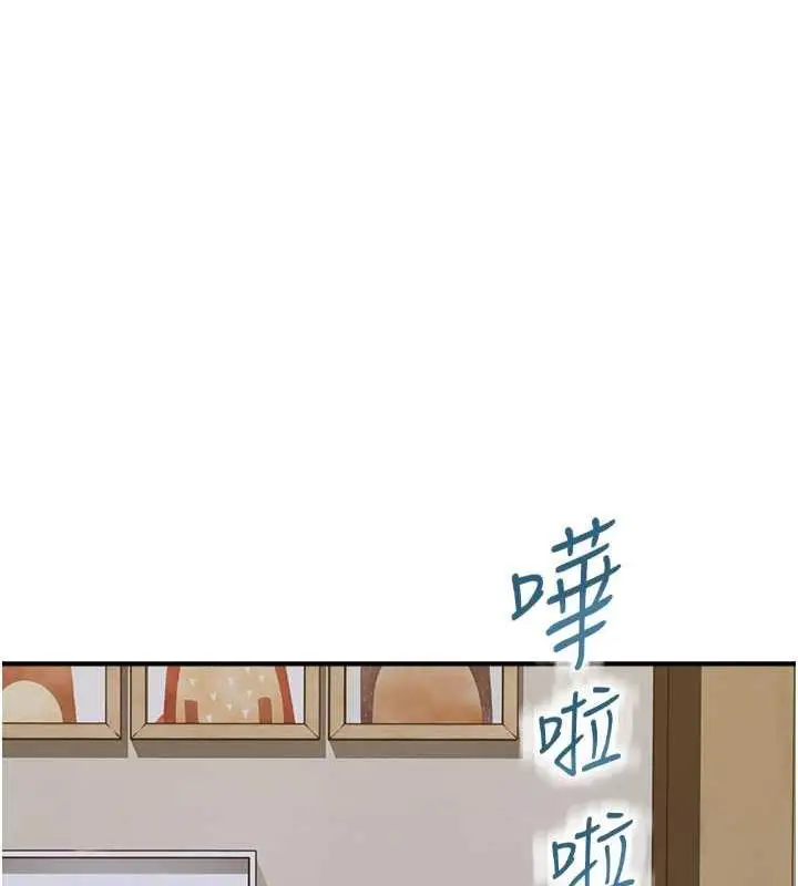 漫画《继母的香味》第58话第177张图