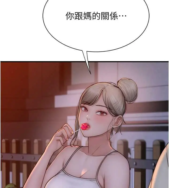 漫画《继母的香味》第58话第18张图