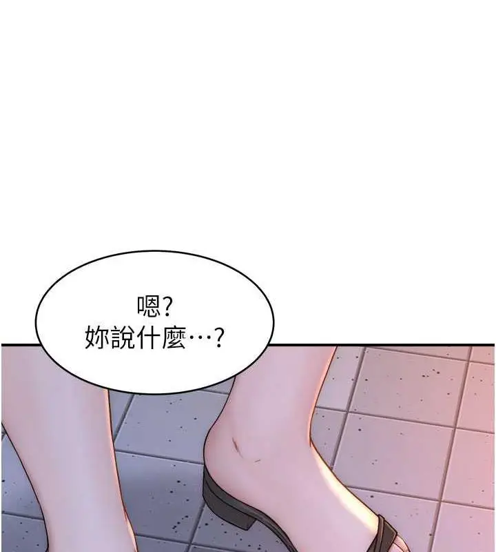 漫画《继母的香味》第58话第25张图