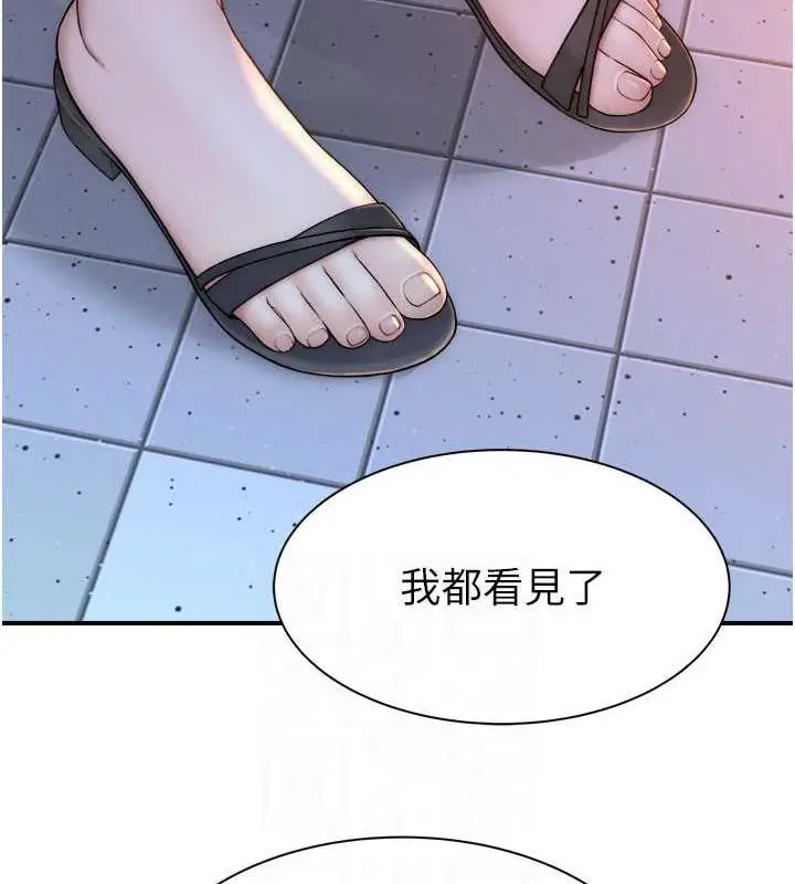 漫画《继母的香味》第58话第26张图