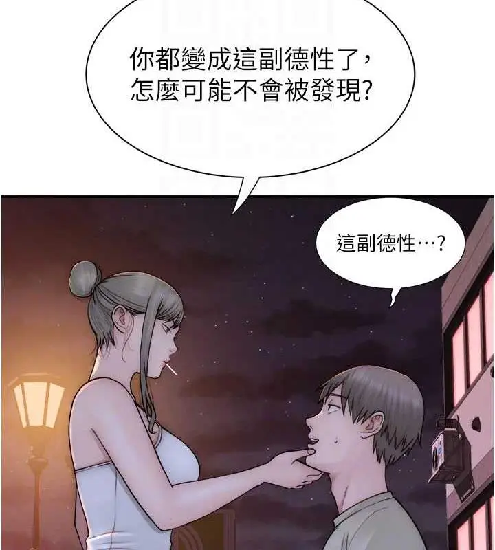 漫画《继母的香味》第58话第27张图