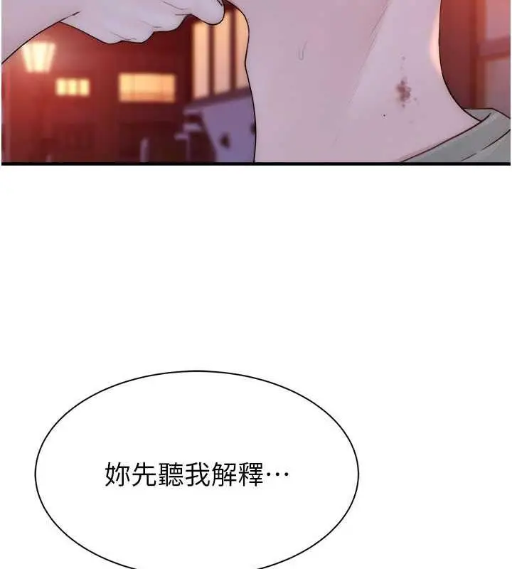 漫画《继母的香味》第58话第32张图
