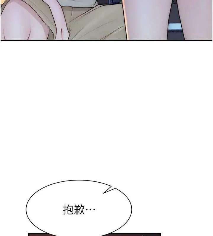 漫画《继母的香味》第58话第34张图