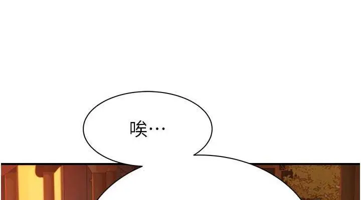 漫画《继母的香味》第58话第38张图