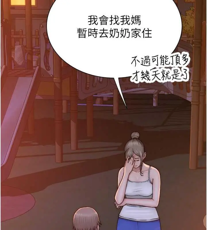 漫画《继母的香味》第58话第39张图