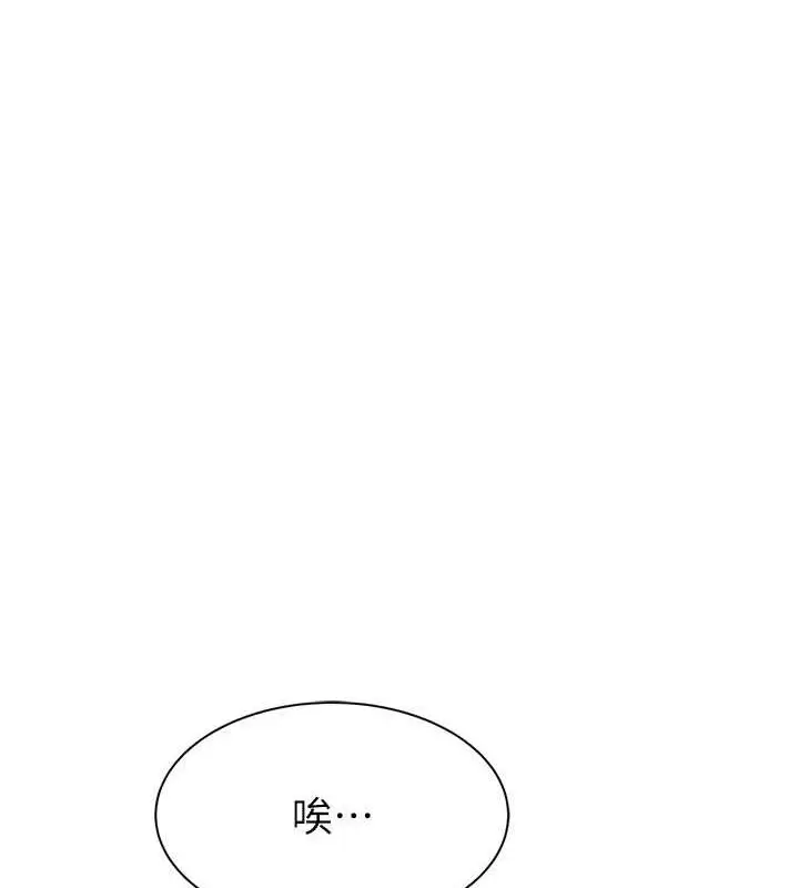 漫画《继母的香味》第58话第4张图