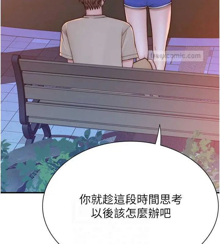 漫画《继母的香味》第58话第40张图