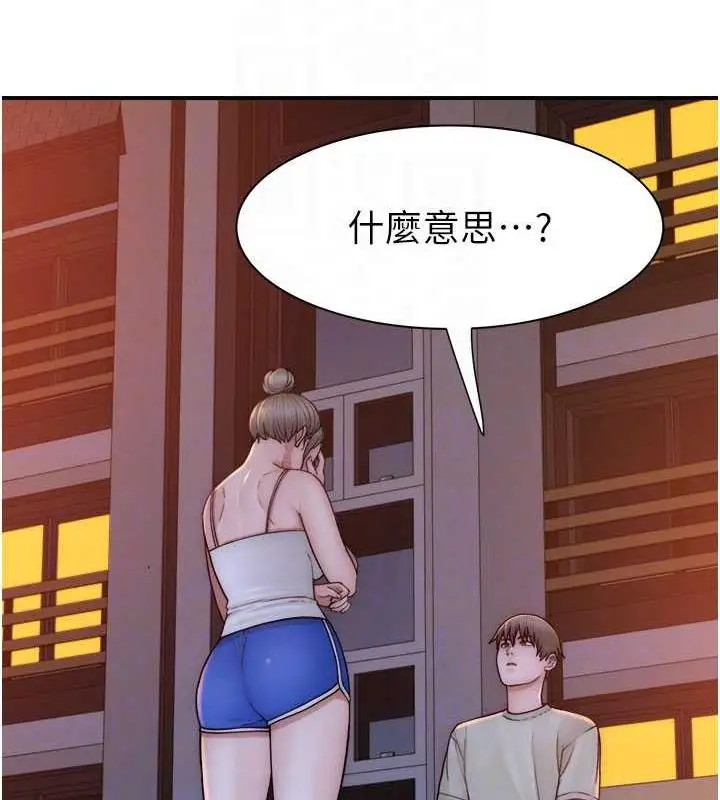 漫画《继母的香味》第58话第42张图