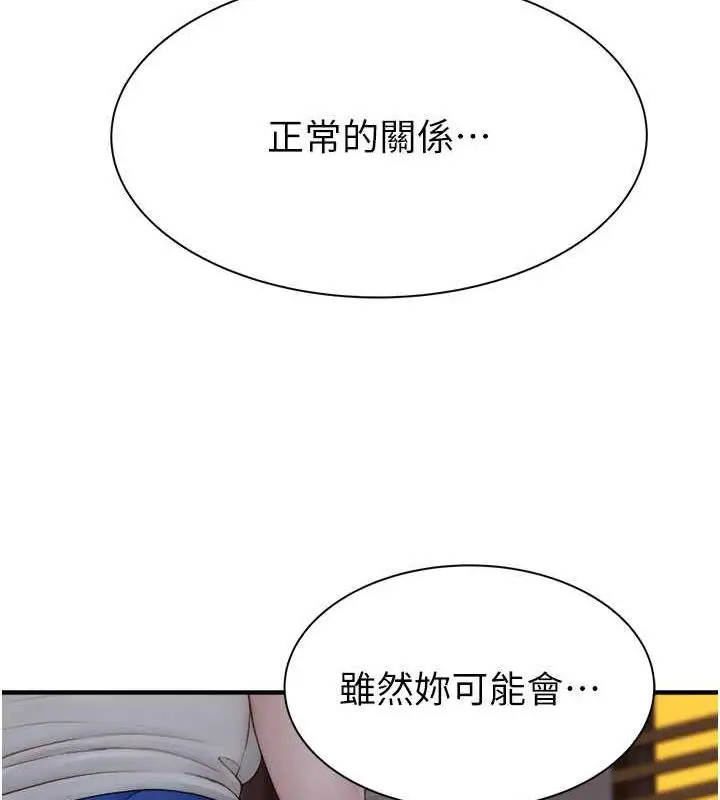 漫画《继母的香味》第58话第47张图