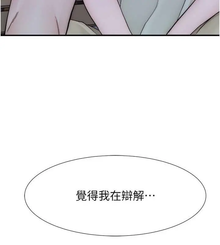 漫画《继母的香味》第58话第49张图