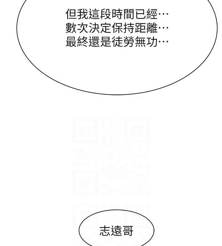 漫画《继母的香味》第58话第52张图