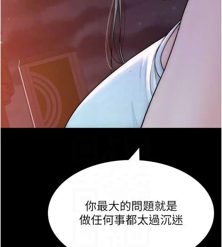 漫画《继母的香味》第58话第54张图
